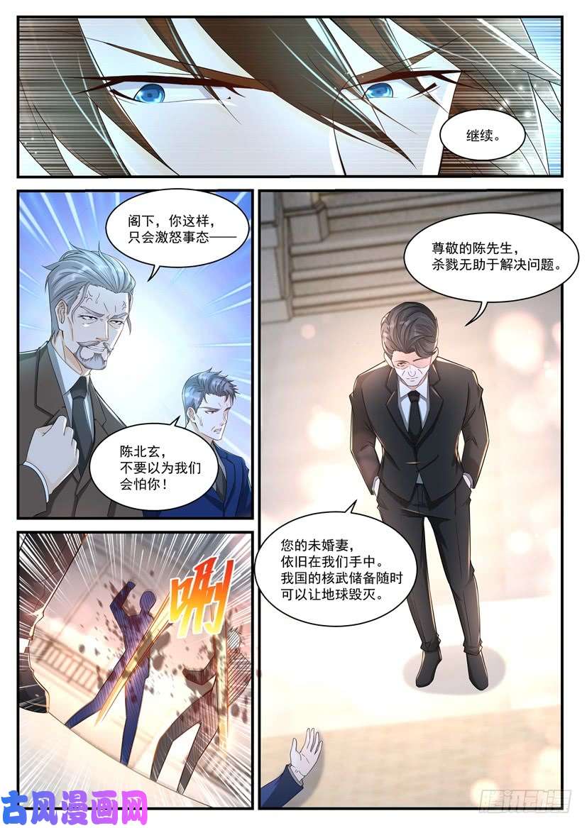 重生之都市修仙第367话