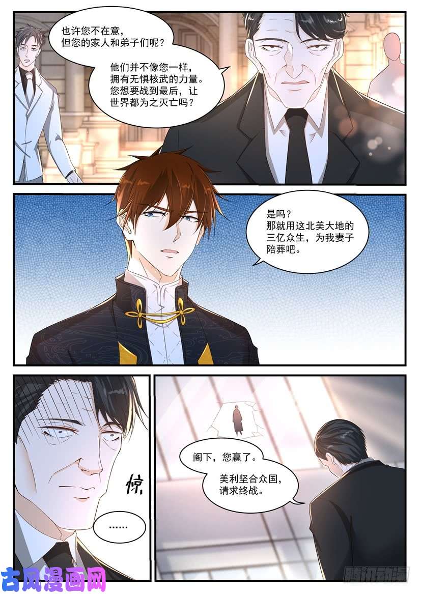 重生之都市修仙第367话