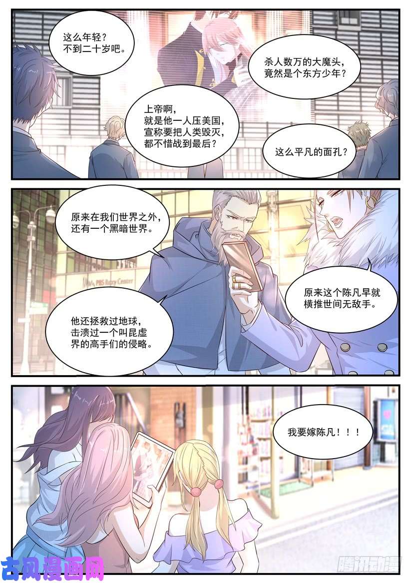 重生之都市修仙第367话