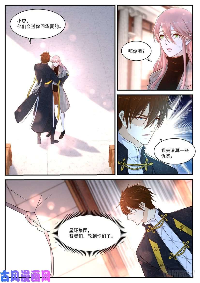 重生之都市修仙第367话