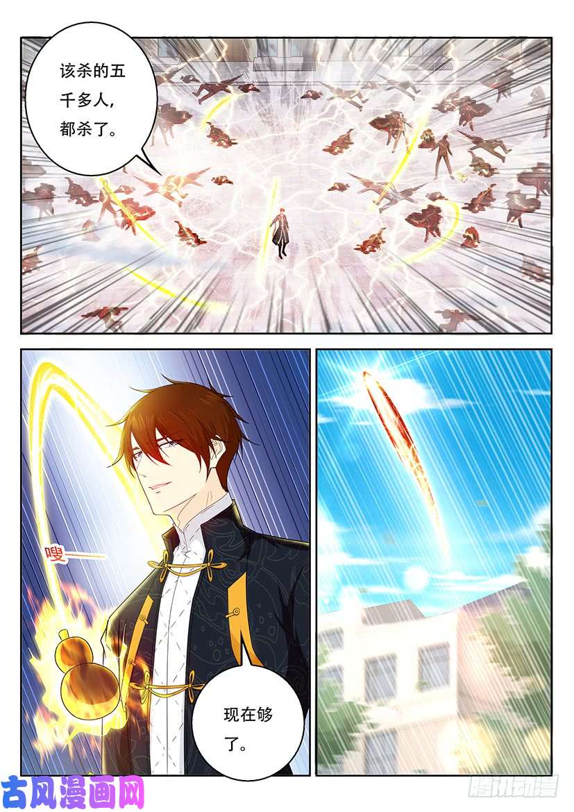 重生之都市修仙第368话