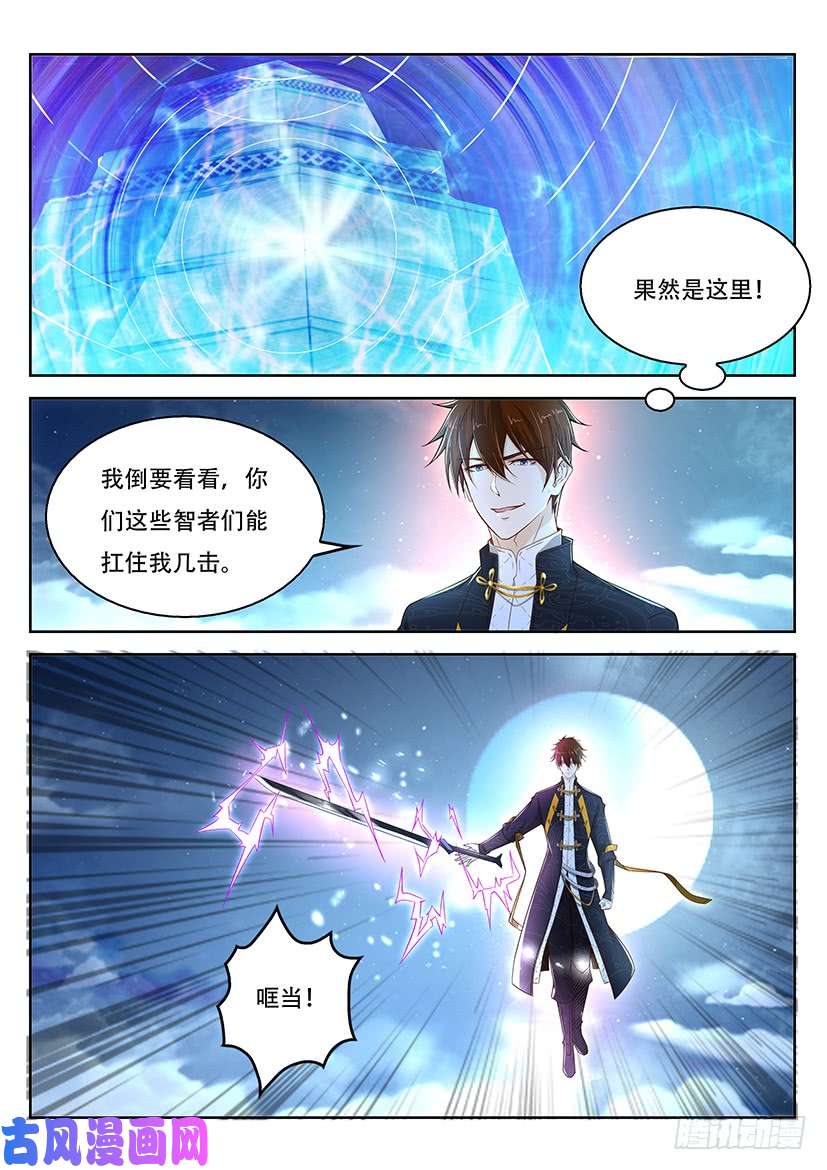 重生之都市修仙第368话