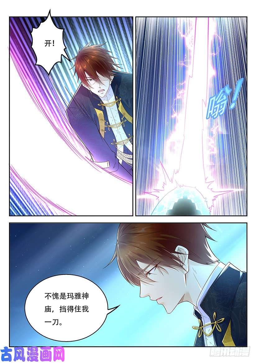 重生之都市修仙第368话