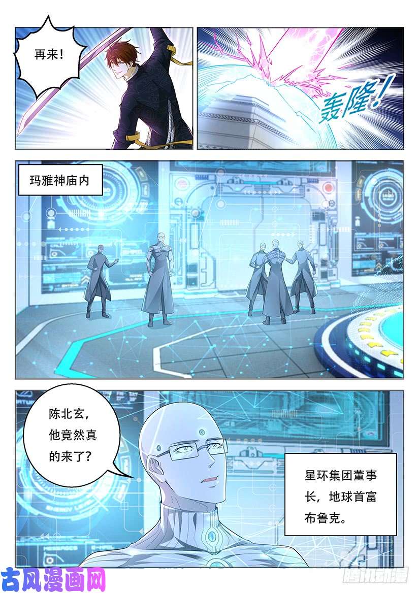 重生之都市修仙第368话