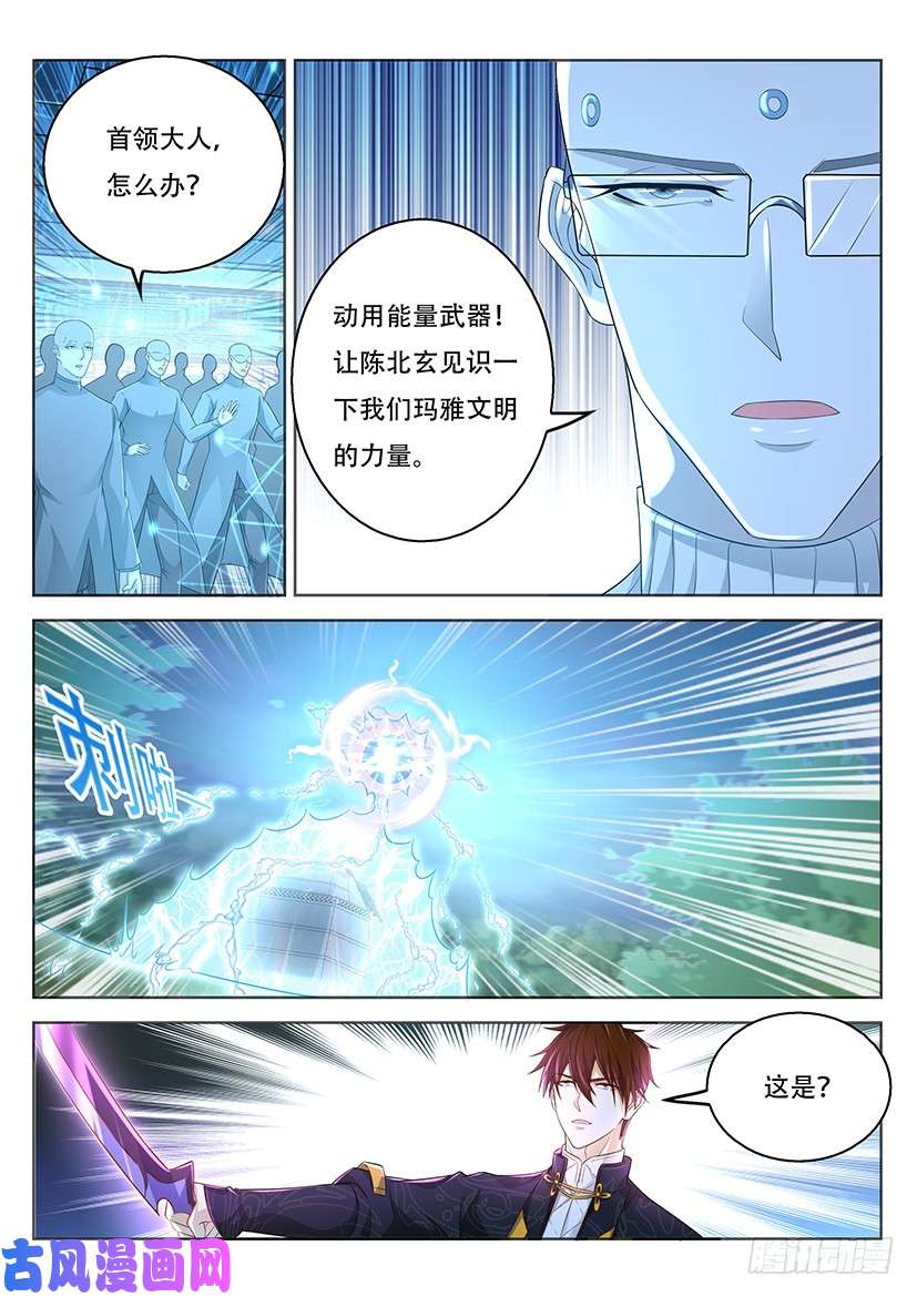 重生之都市修仙第368话