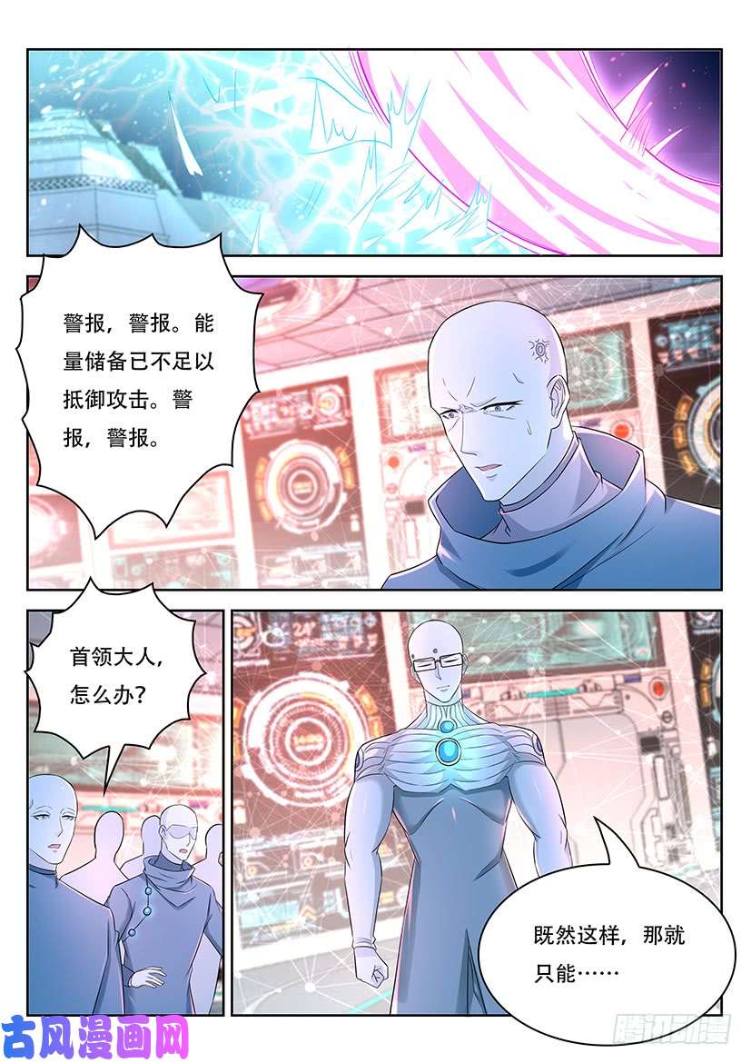 重生之都市修仙第368话