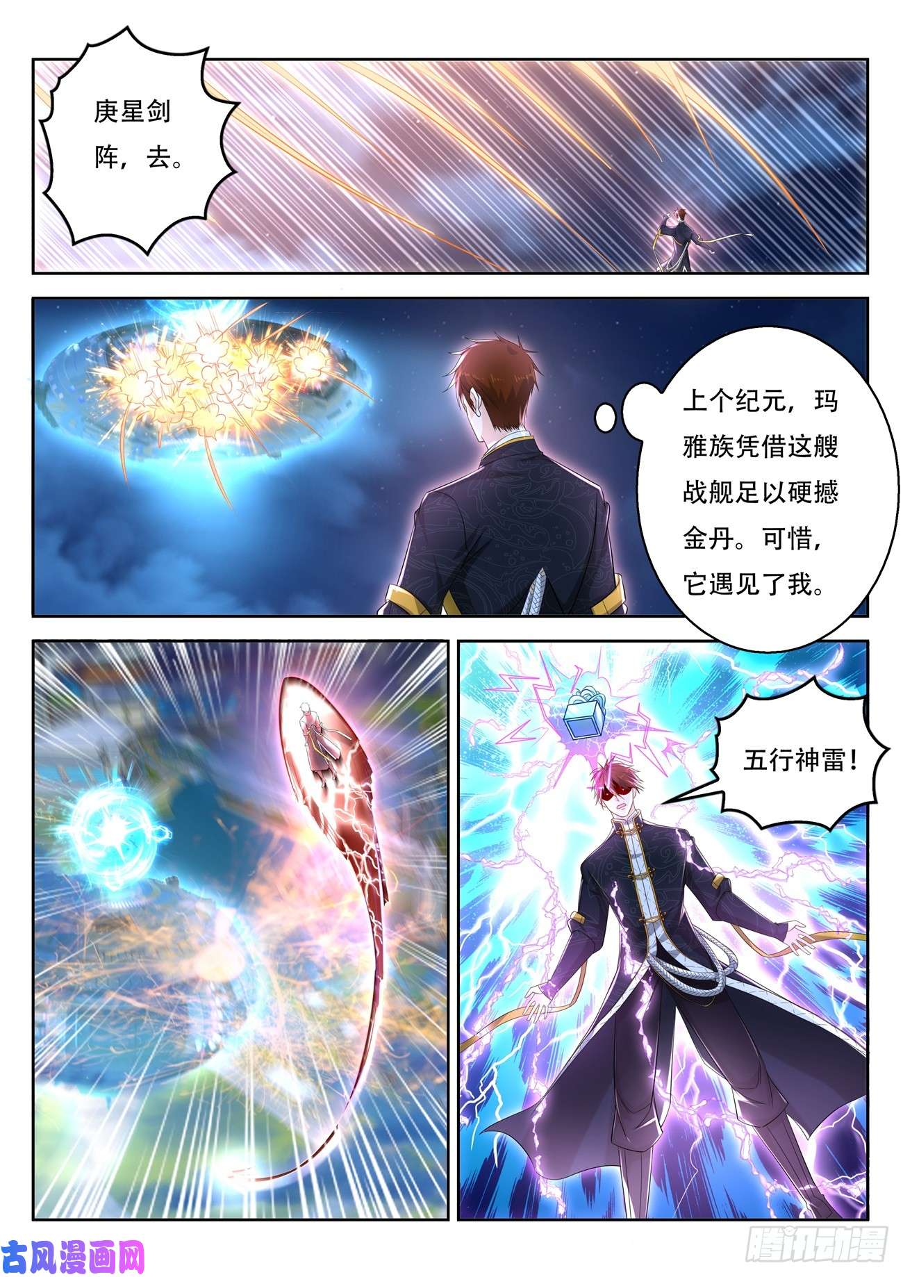 重生之都市修仙第369话