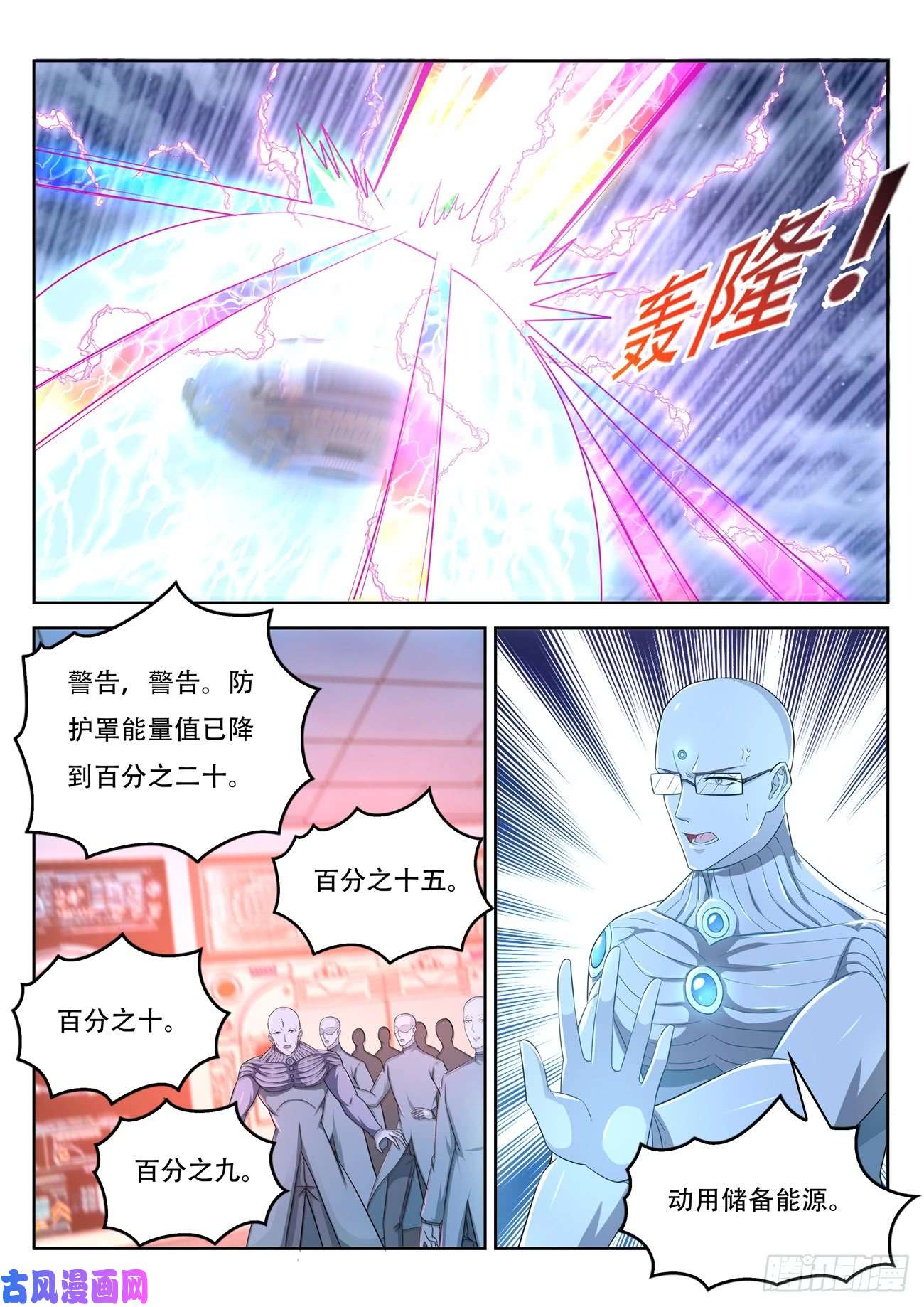 重生之都市修仙第369话