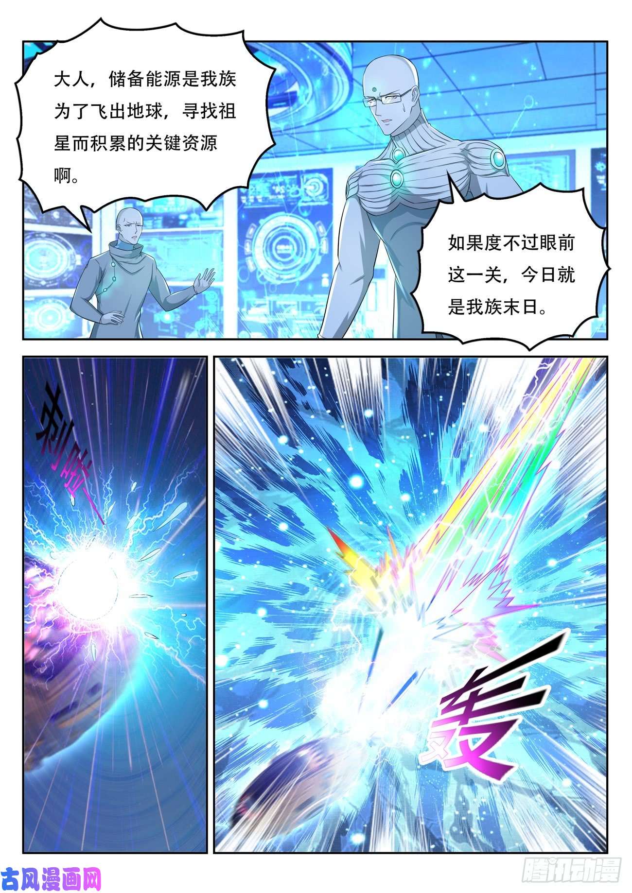 重生之都市修仙第369话