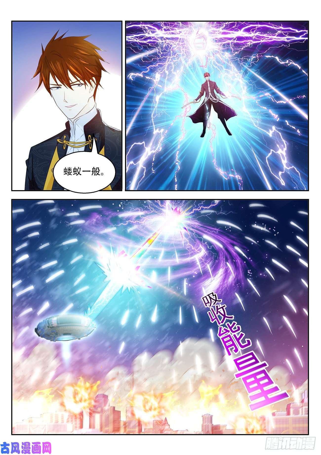 重生之都市修仙第369话