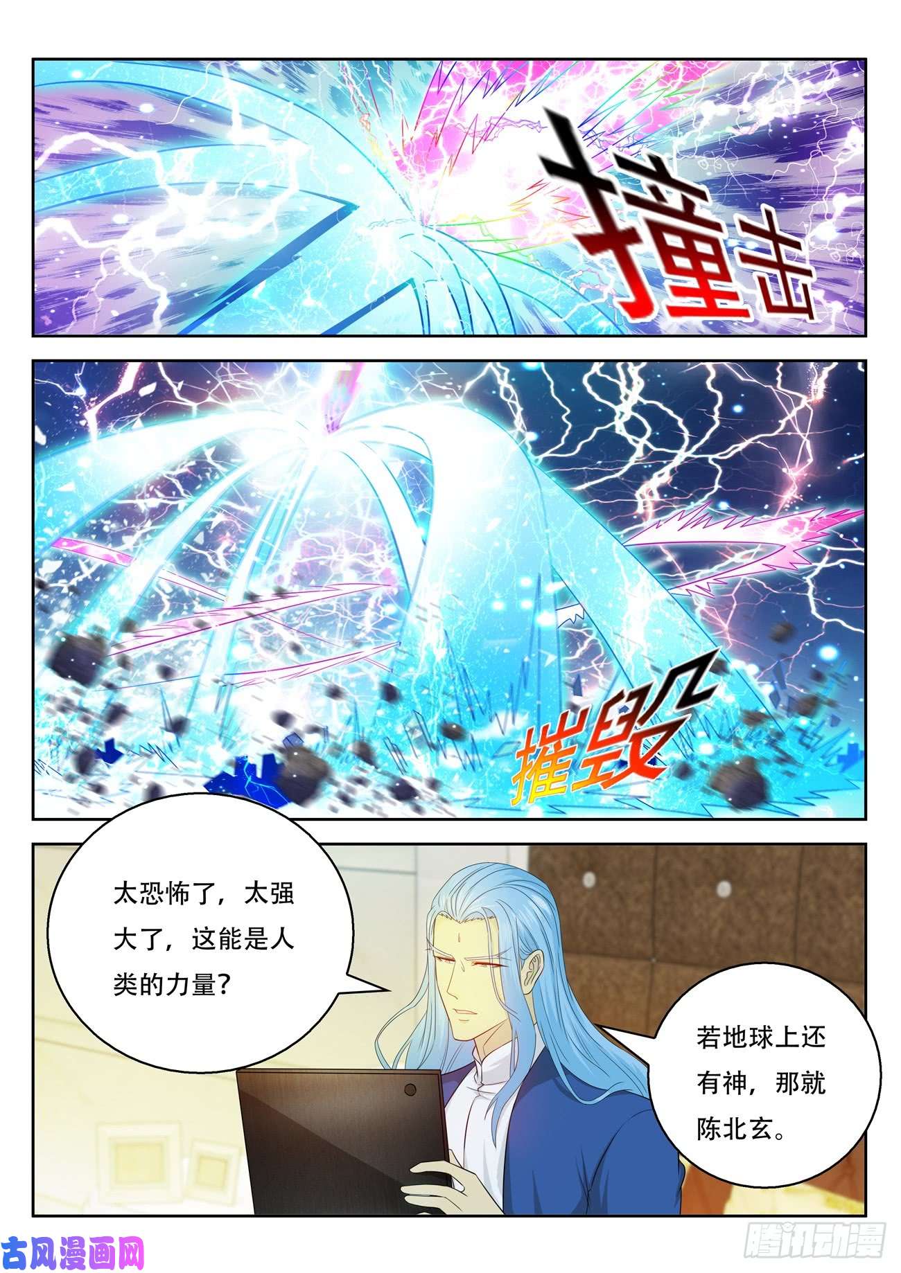 重生之都市修仙第369话