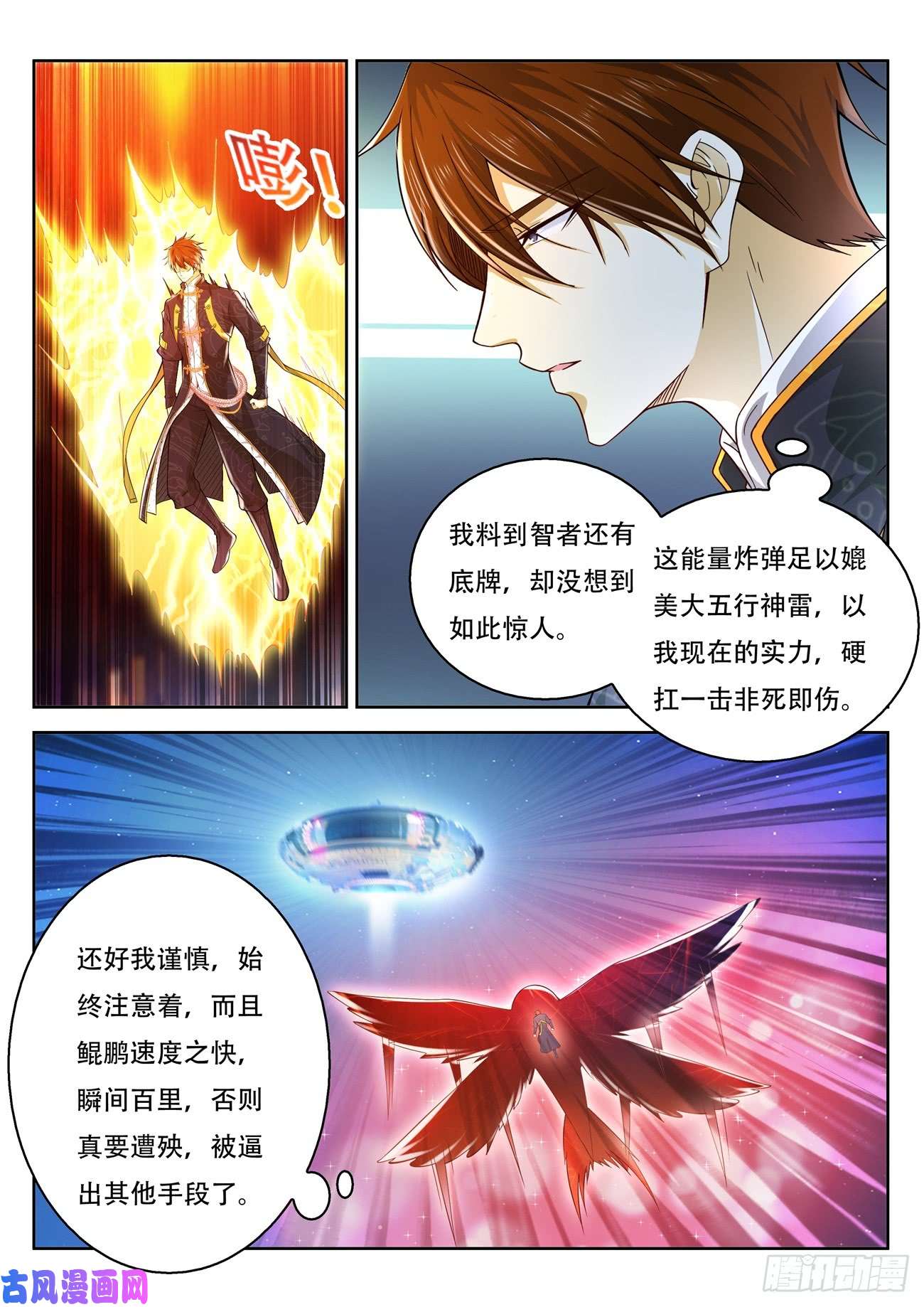重生之都市修仙第370话