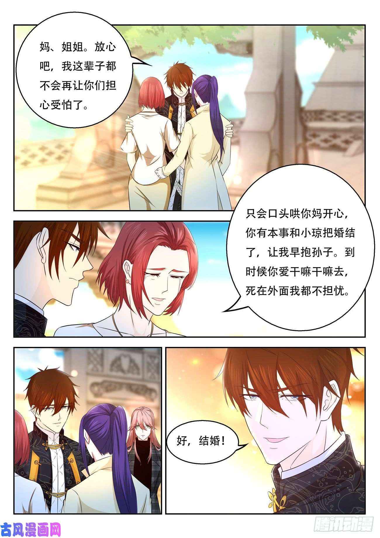 重生之都市修仙第370话