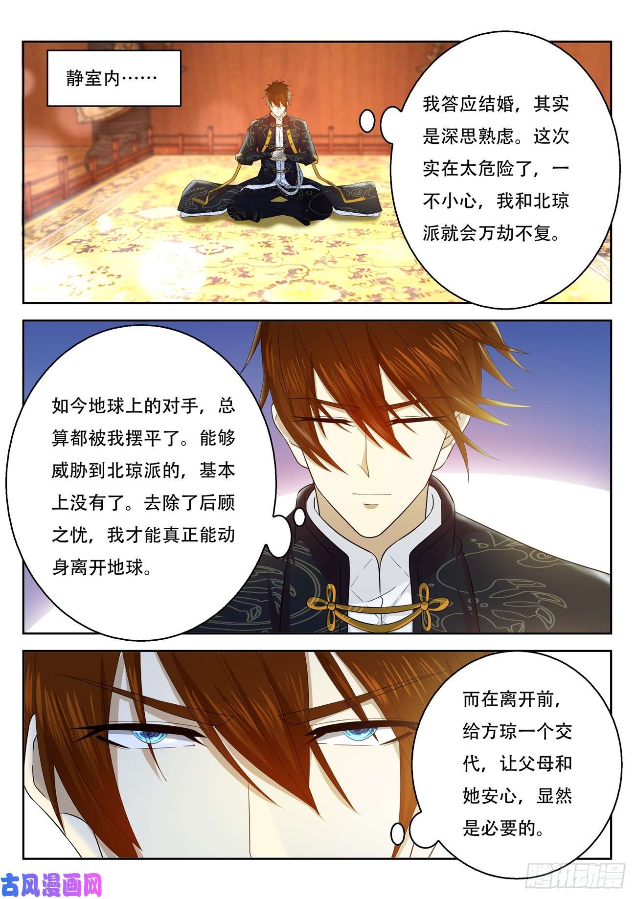 重生之都市修仙第370话