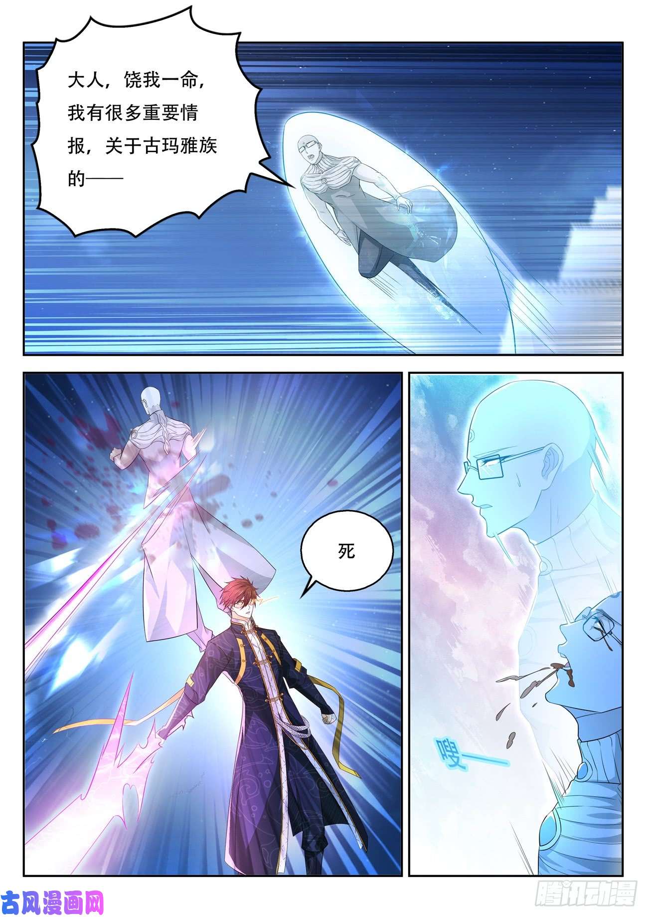 重生之都市修仙第370话