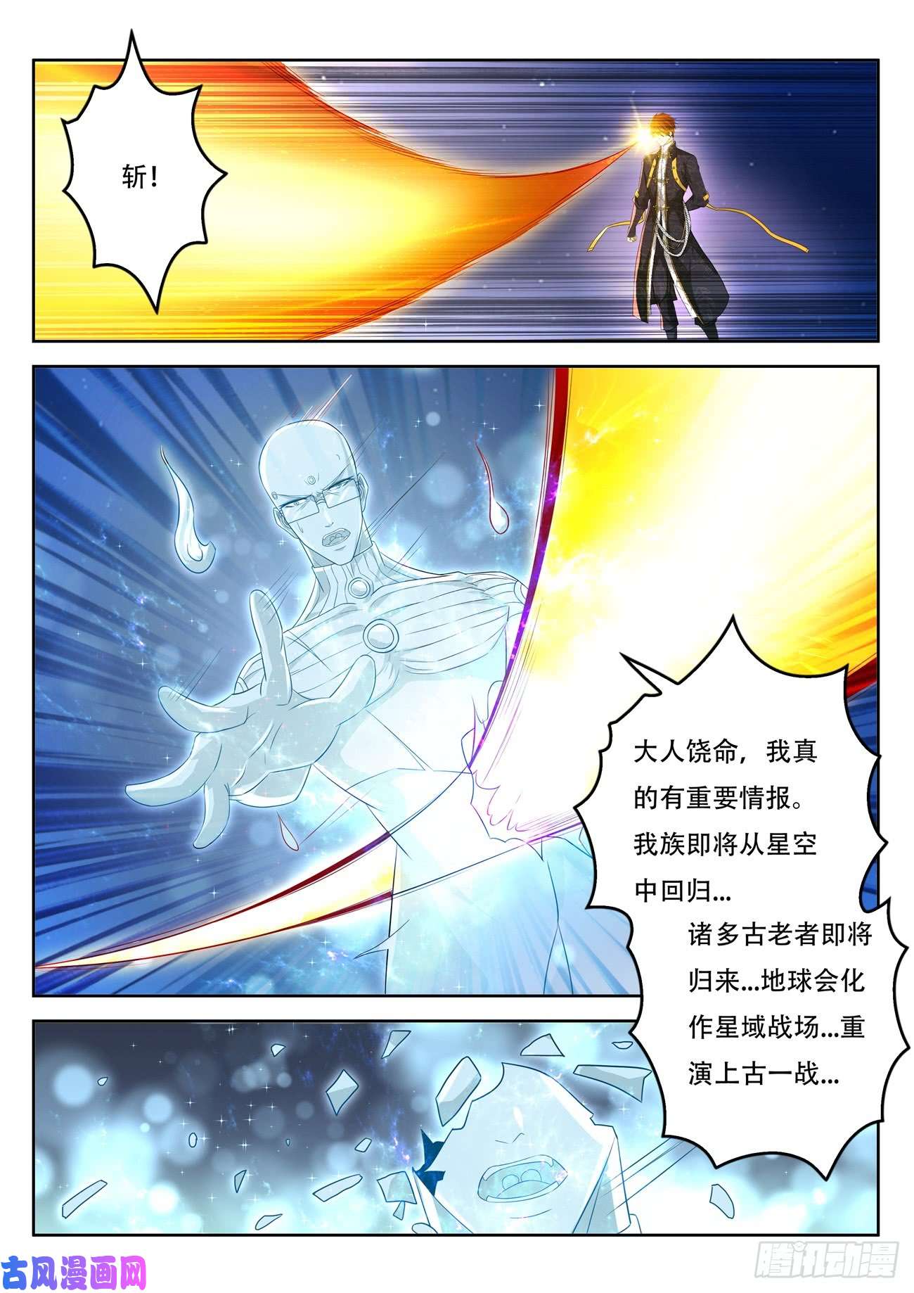 重生之都市修仙第370话