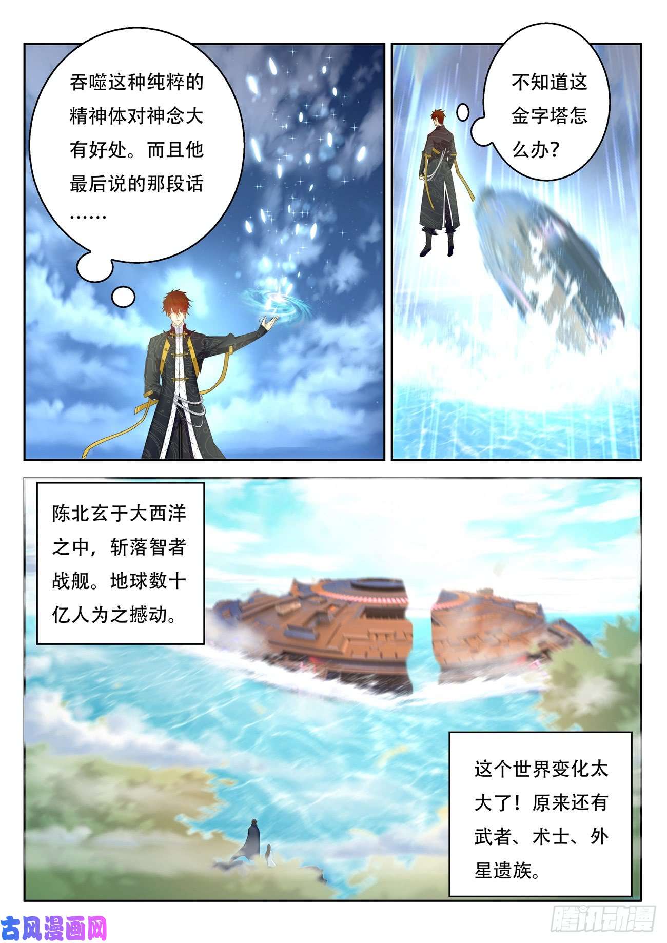 重生之都市修仙第370话