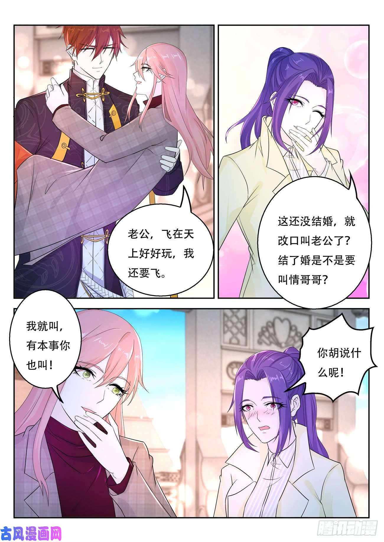 重生之都市修仙第370话