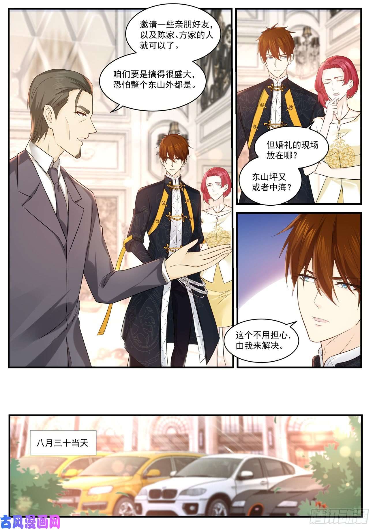 重生之都市修仙第371话