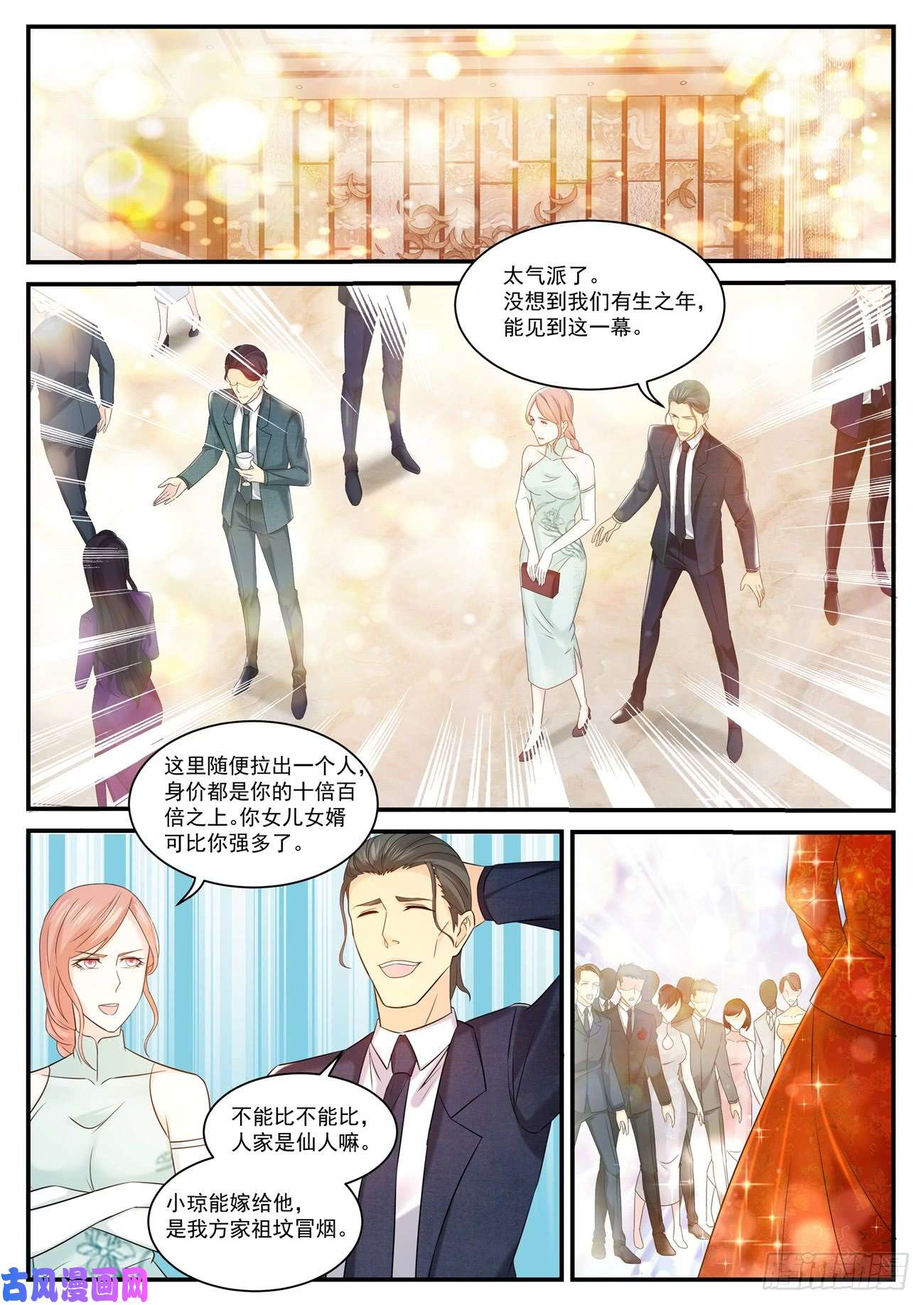 重生之都市修仙第371话