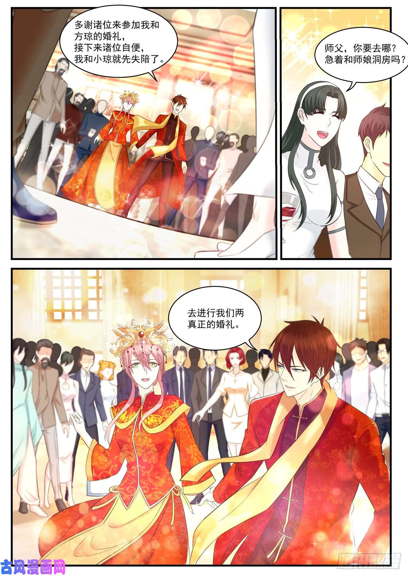 重生之都市修仙第371话