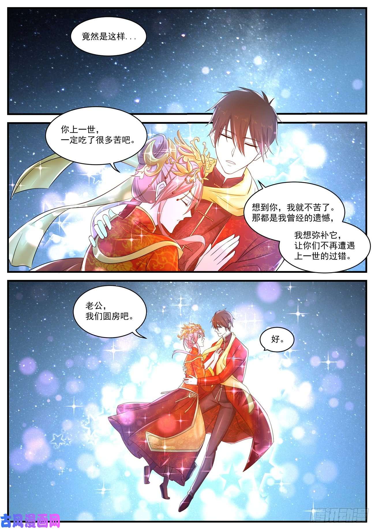 重生之都市修仙第371话
