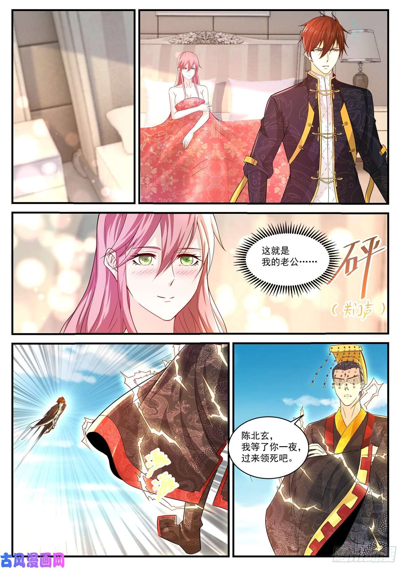 重生之都市修仙第371话