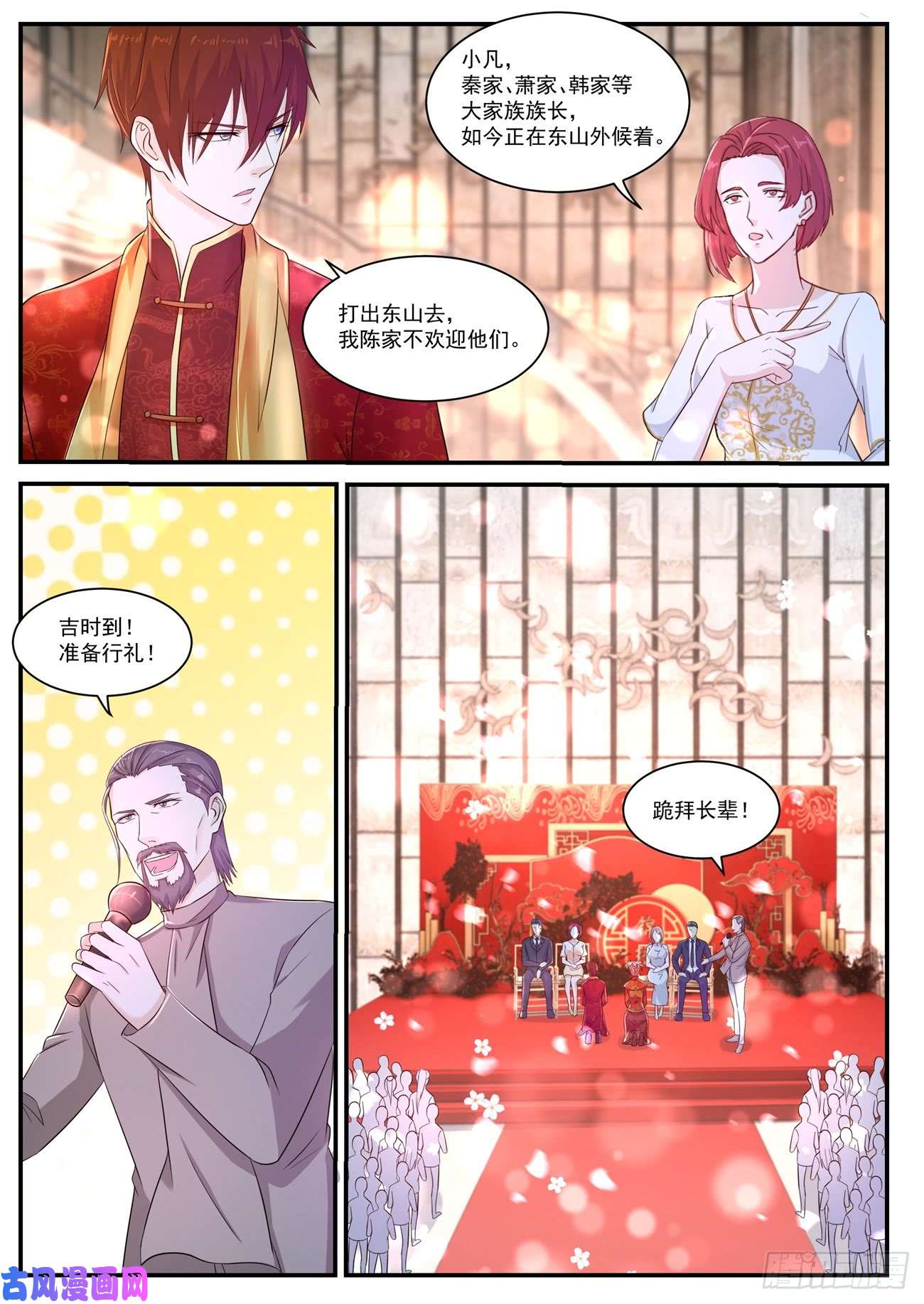 重生之都市修仙第371话