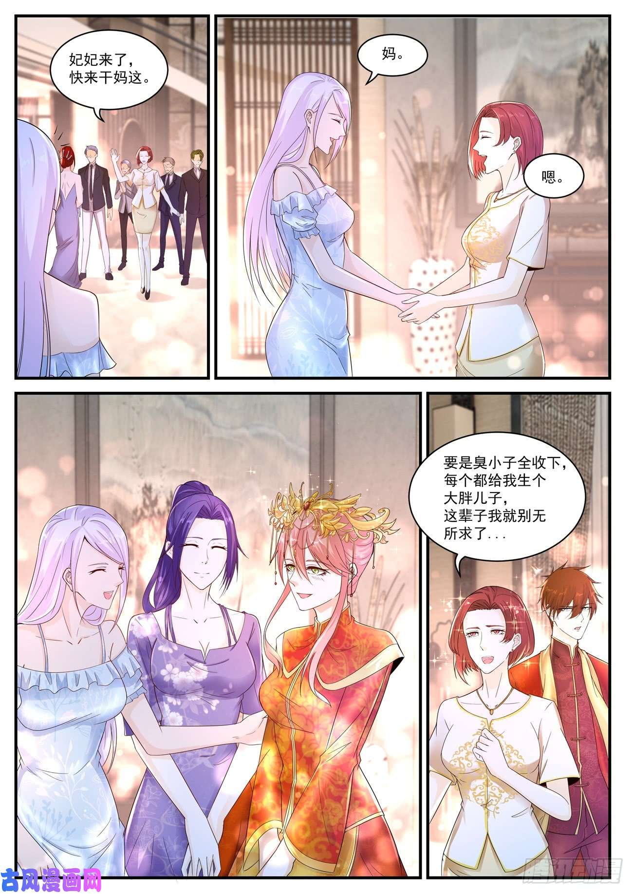 重生之都市修仙第371话