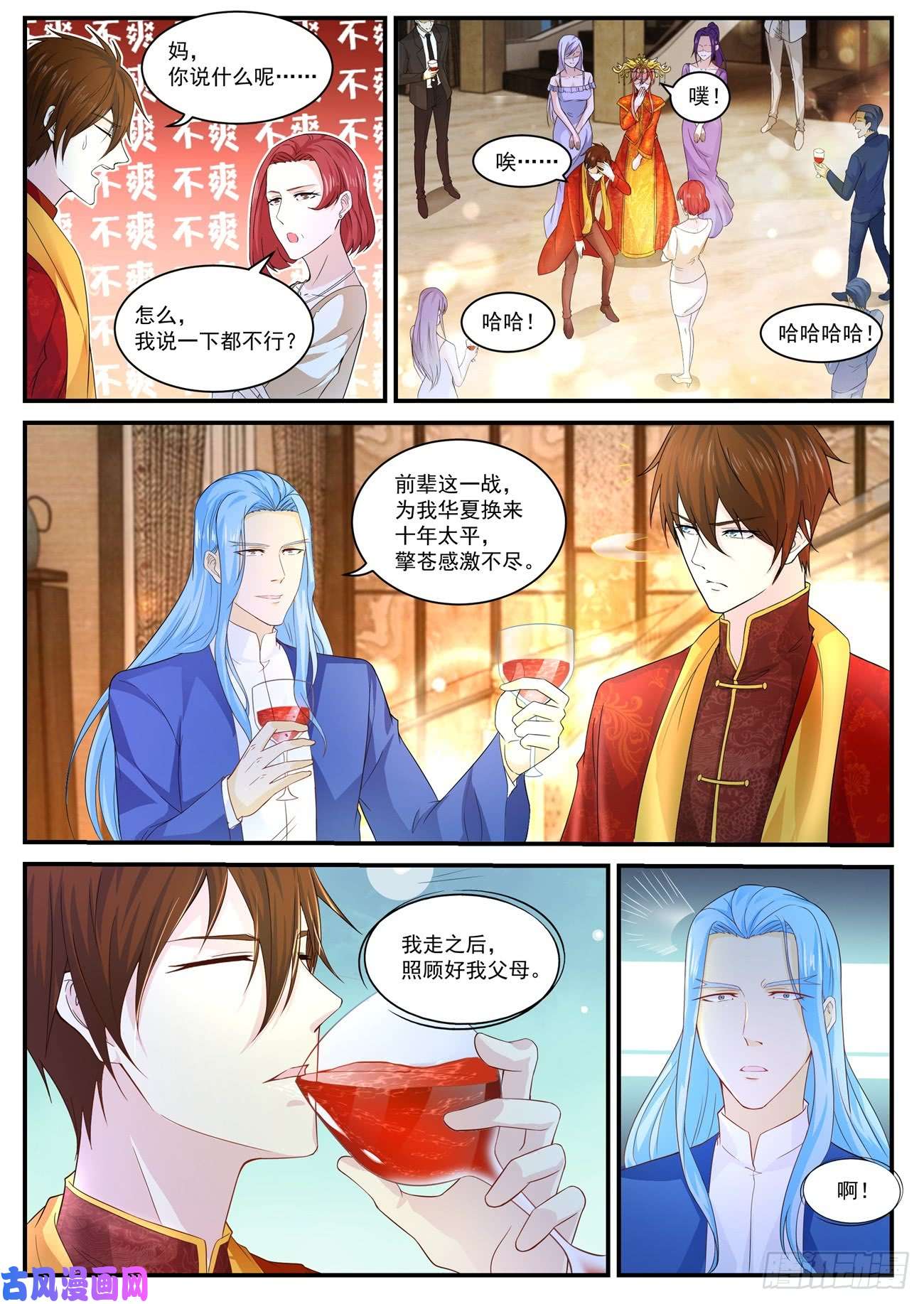 重生之都市修仙第371话