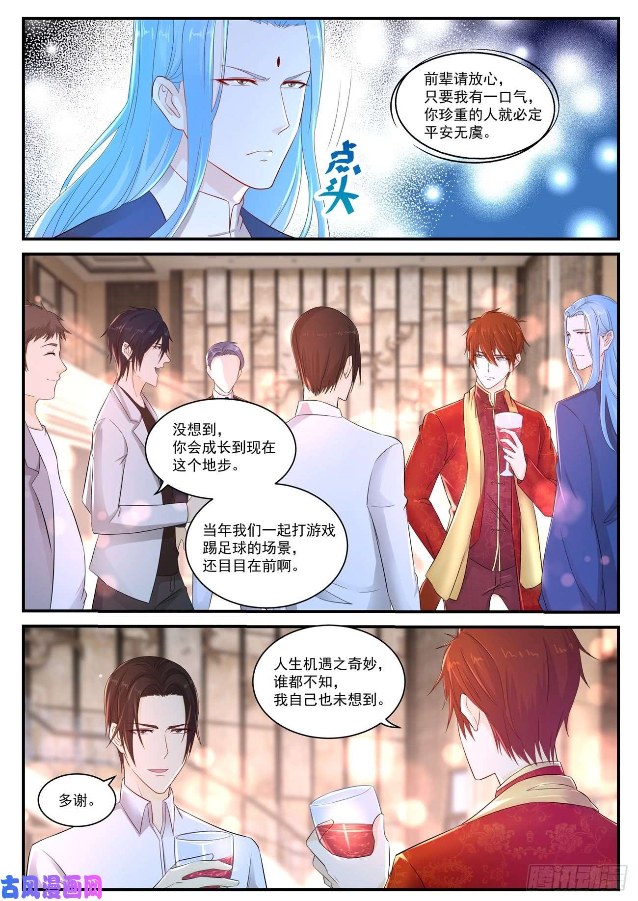 重生之都市修仙第371话
