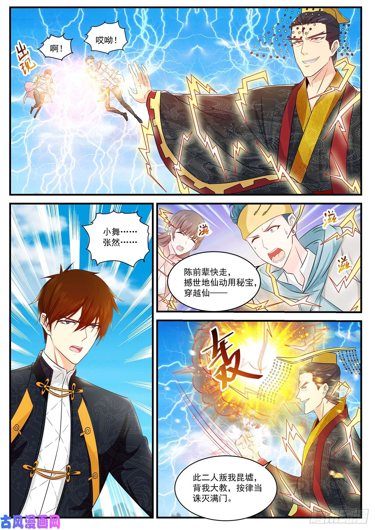 重生之都市修仙第372话