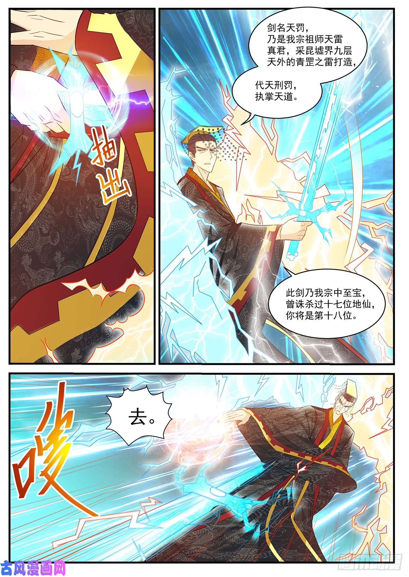 重生之都市修仙第372话