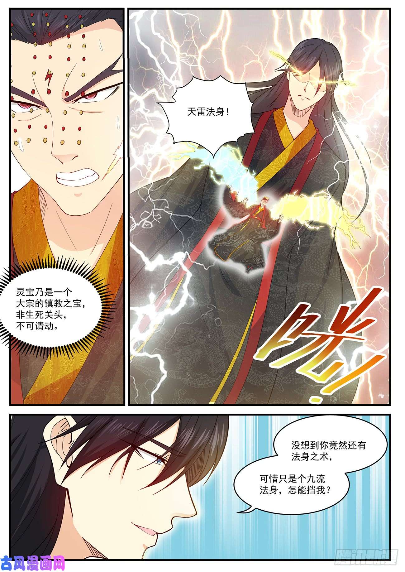 重生之都市修仙第372话