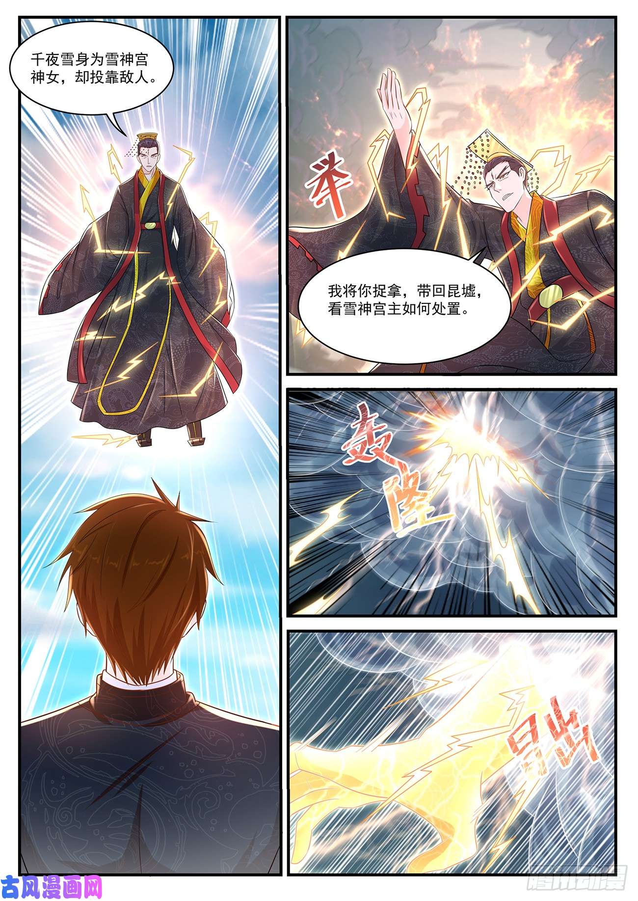 重生之都市修仙第372话