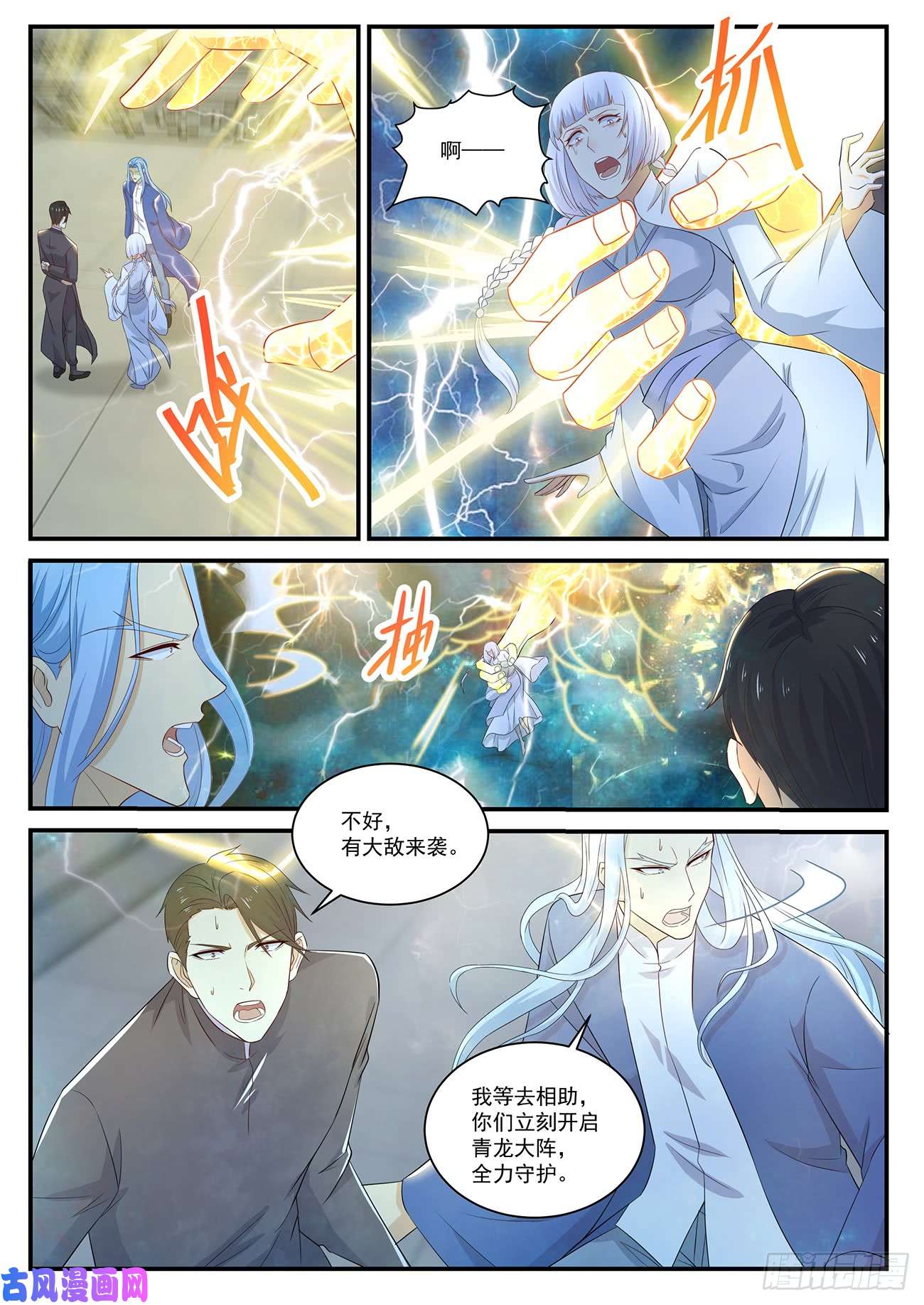 重生之都市修仙第372话