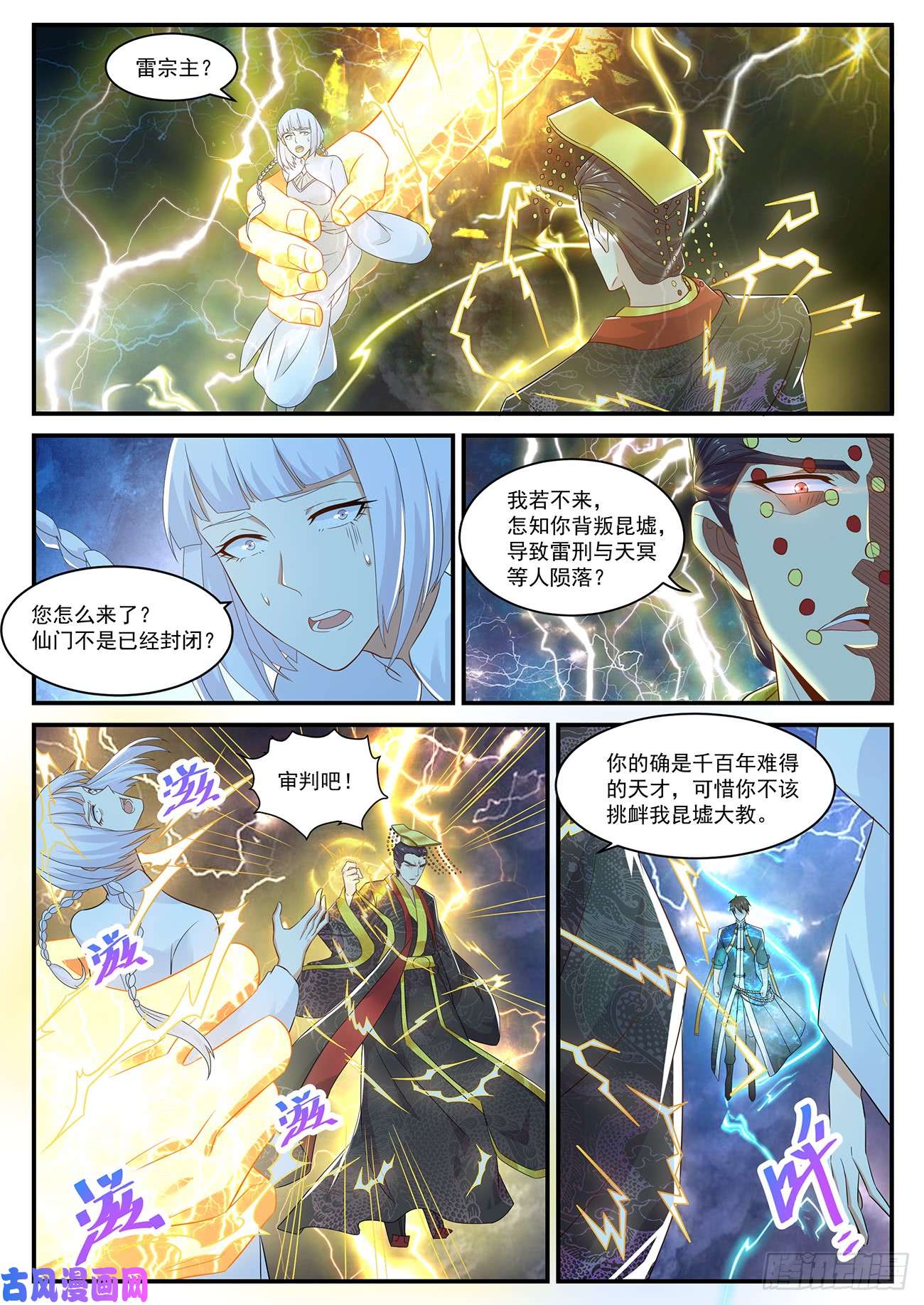 重生之都市修仙第372话