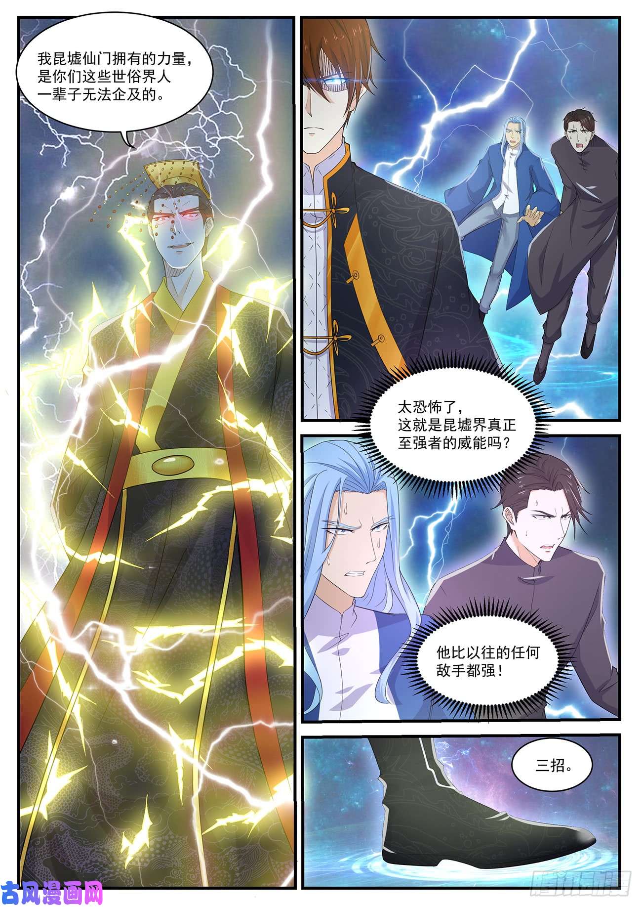 重生之都市修仙第372话