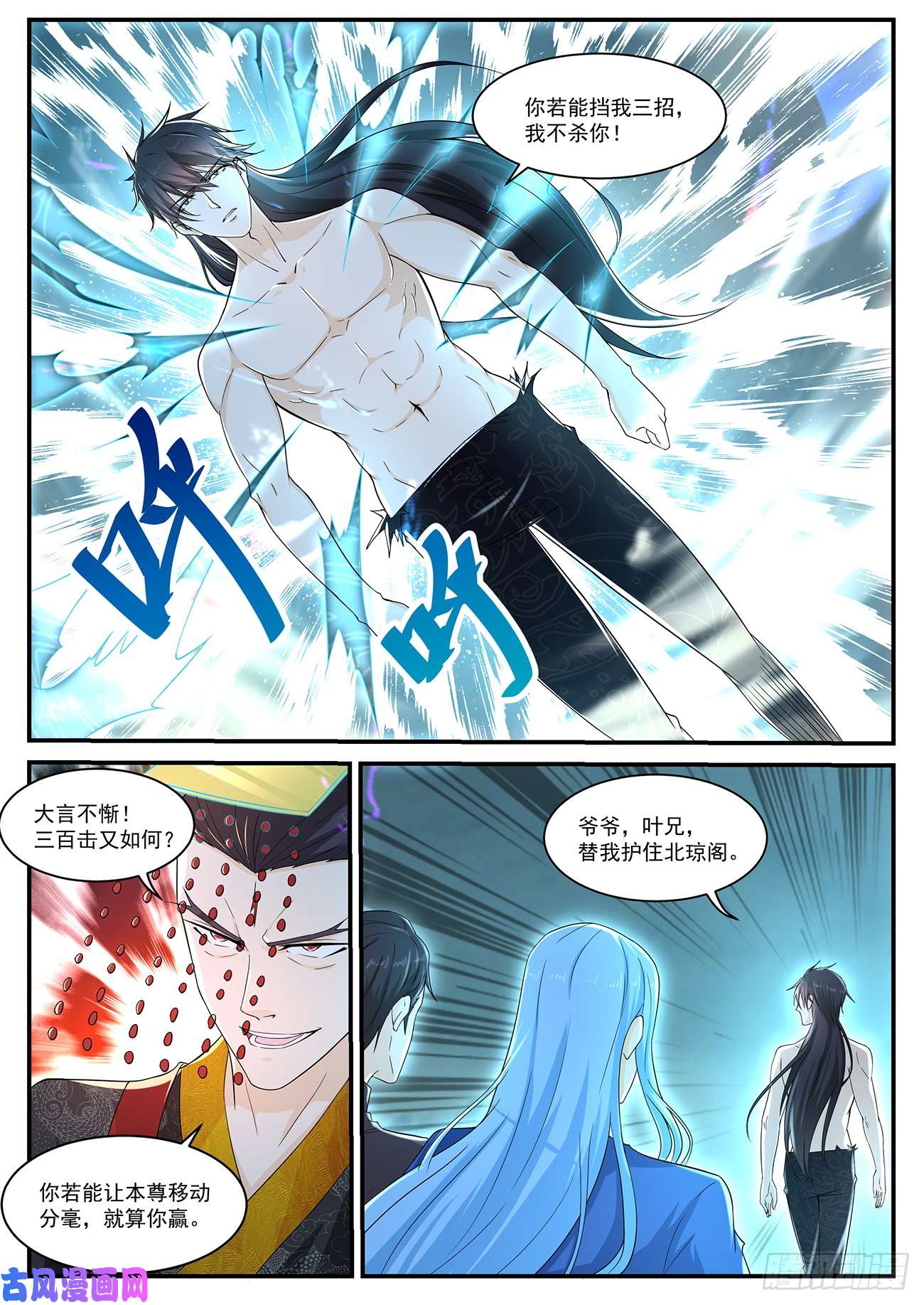 重生之都市修仙第372话