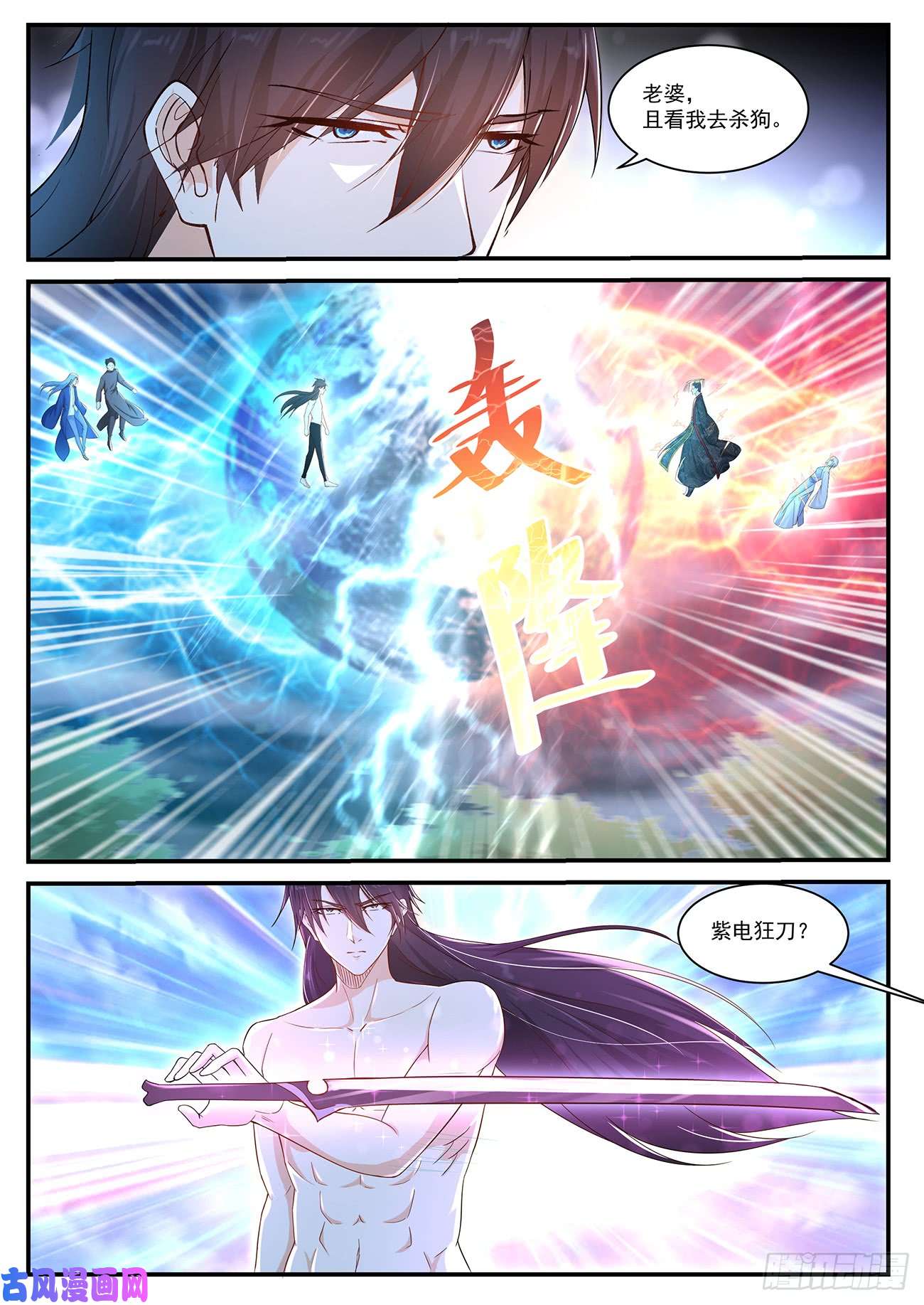 重生之都市修仙第372话
