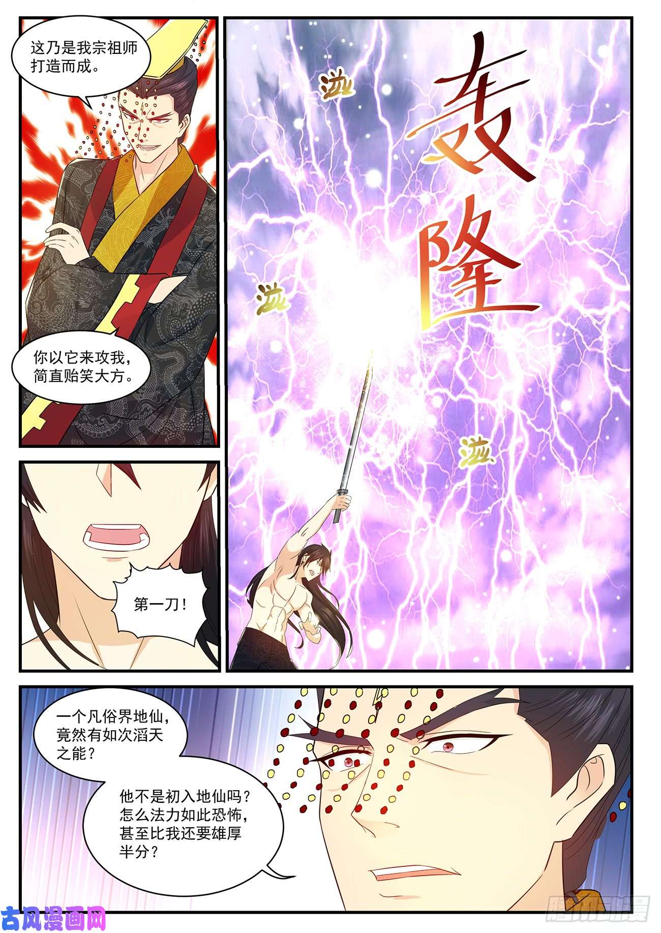 重生之都市修仙第372话