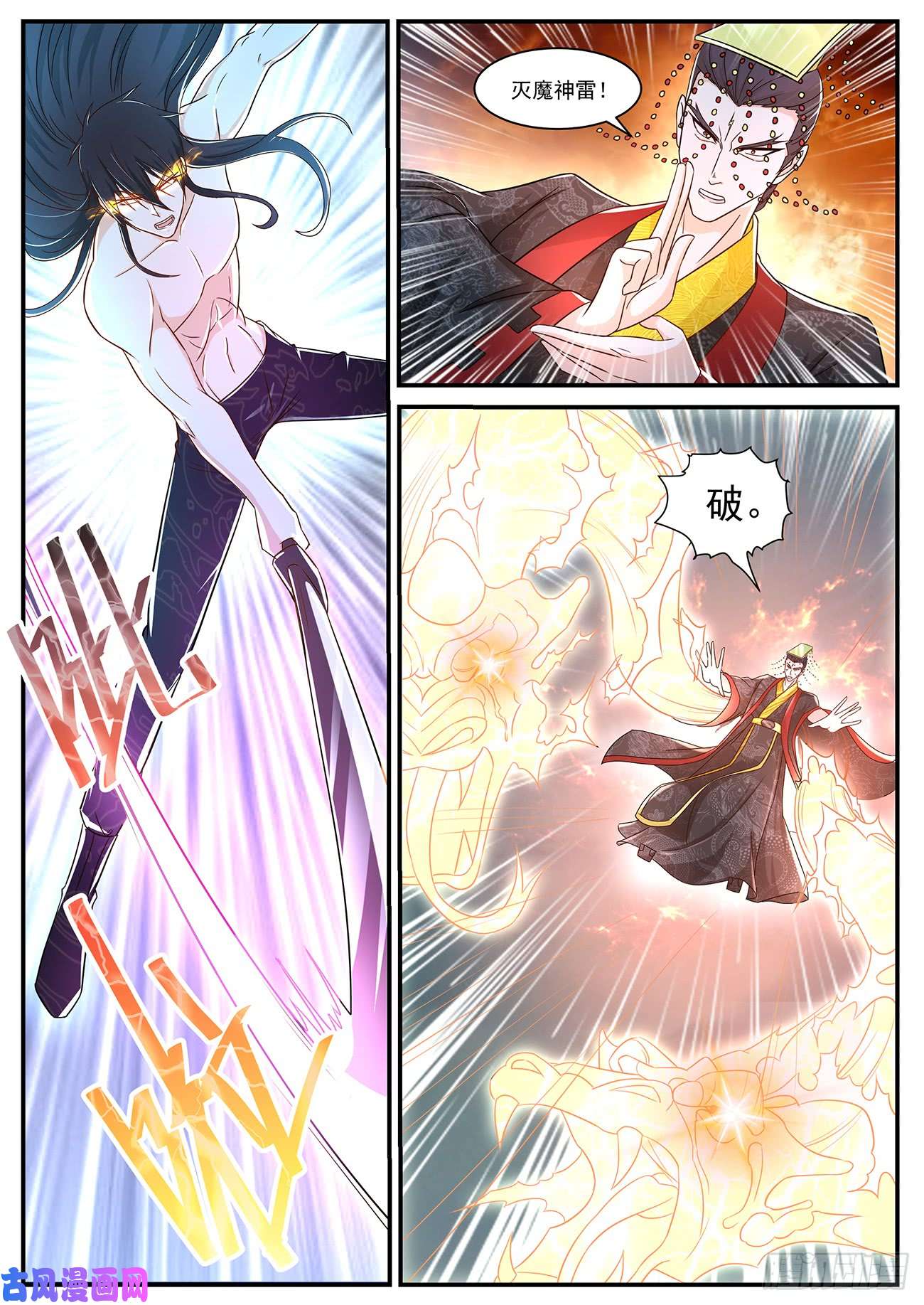 重生之都市修仙第372话