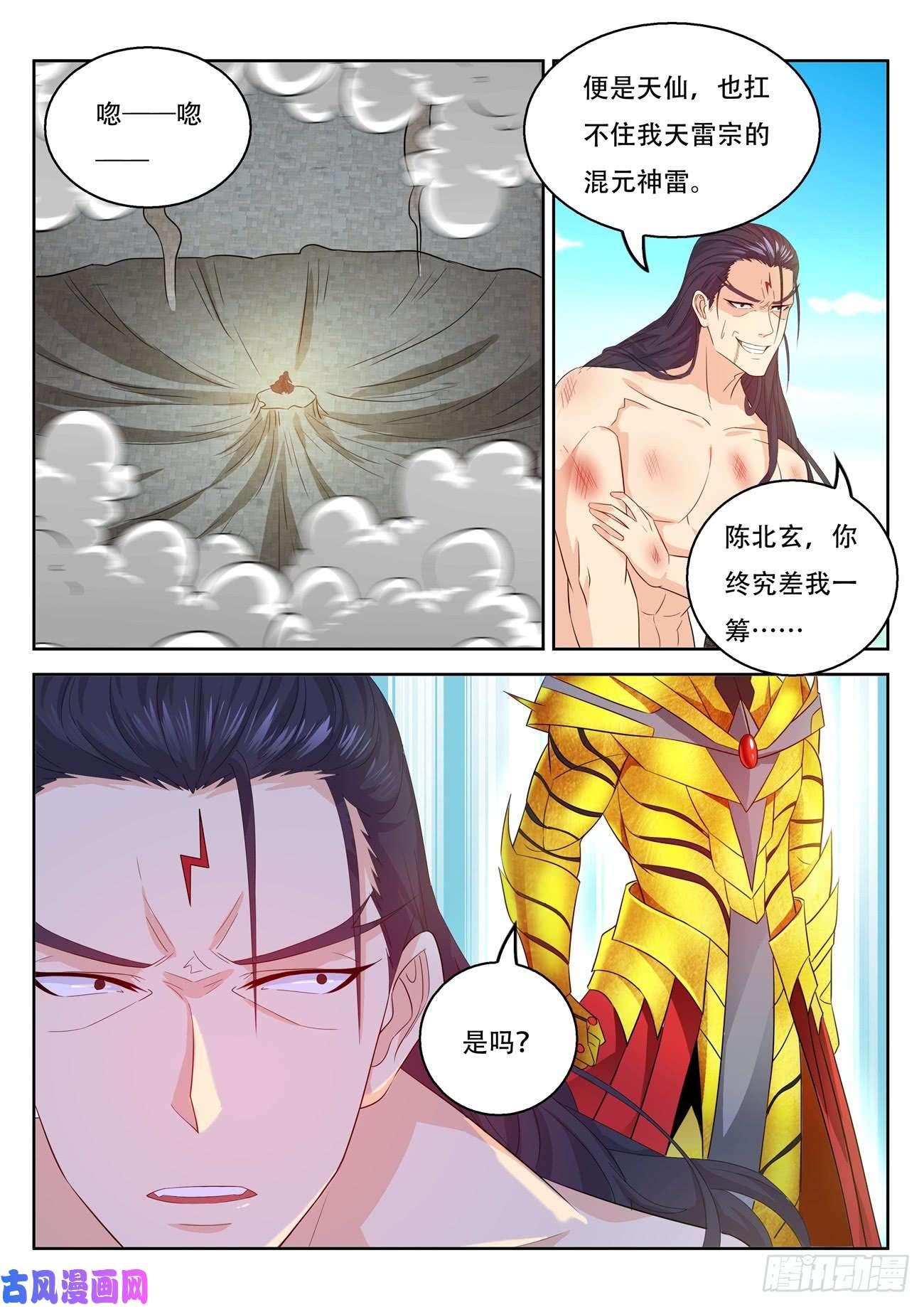 重生之都市修仙第373话