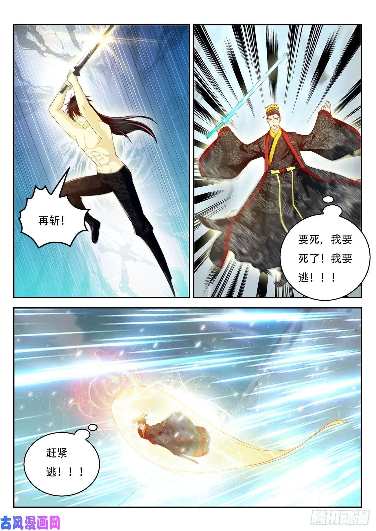 重生之都市修仙第373话