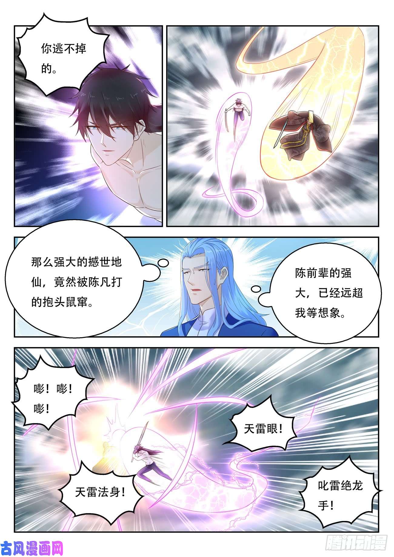 重生之都市修仙第373话