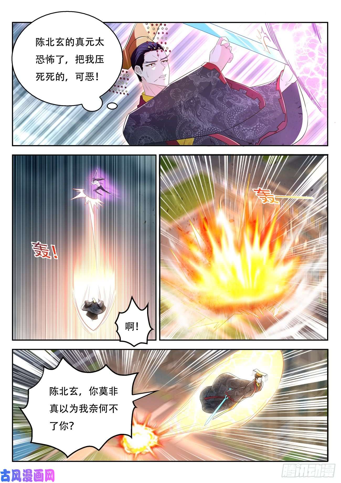 重生之都市修仙第373话