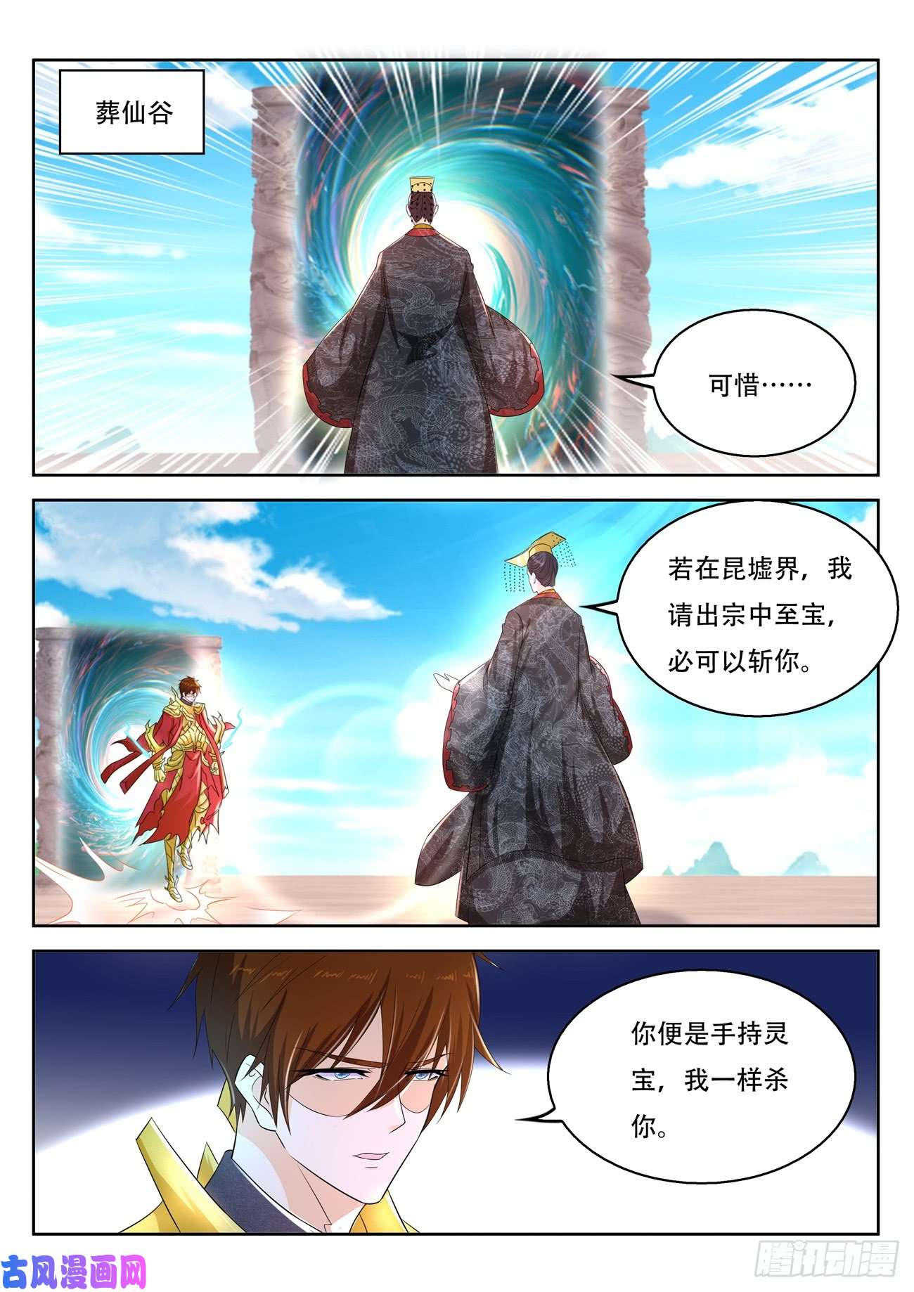 重生之都市修仙第373话