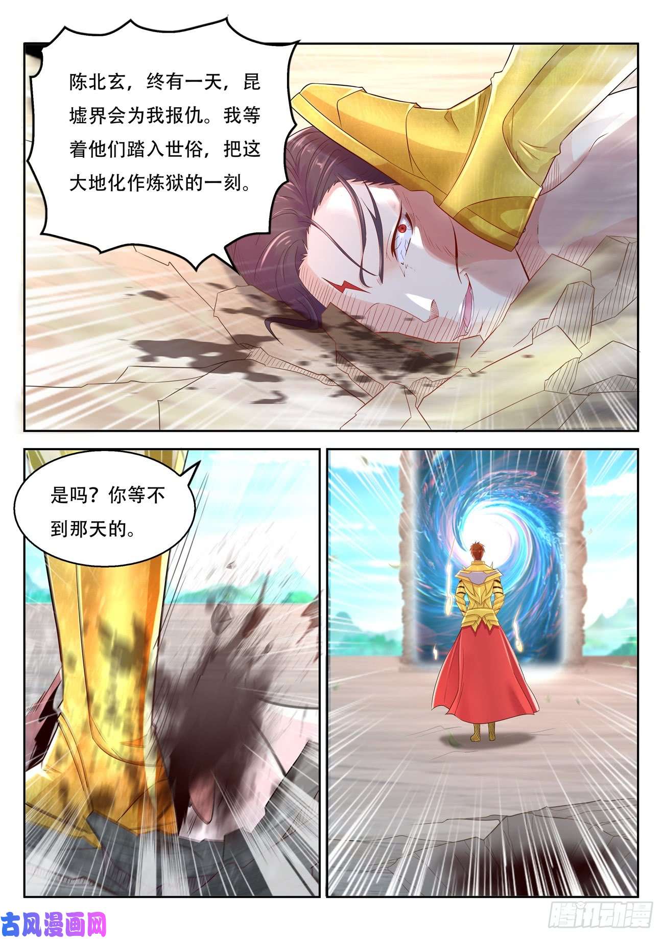 重生之都市修仙第374话