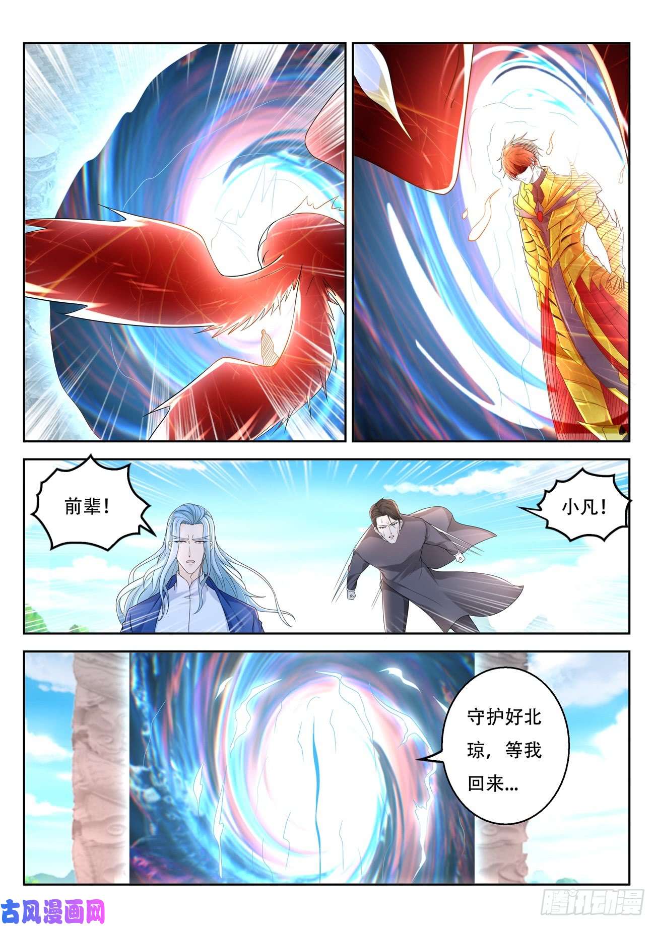 重生之都市修仙第374话