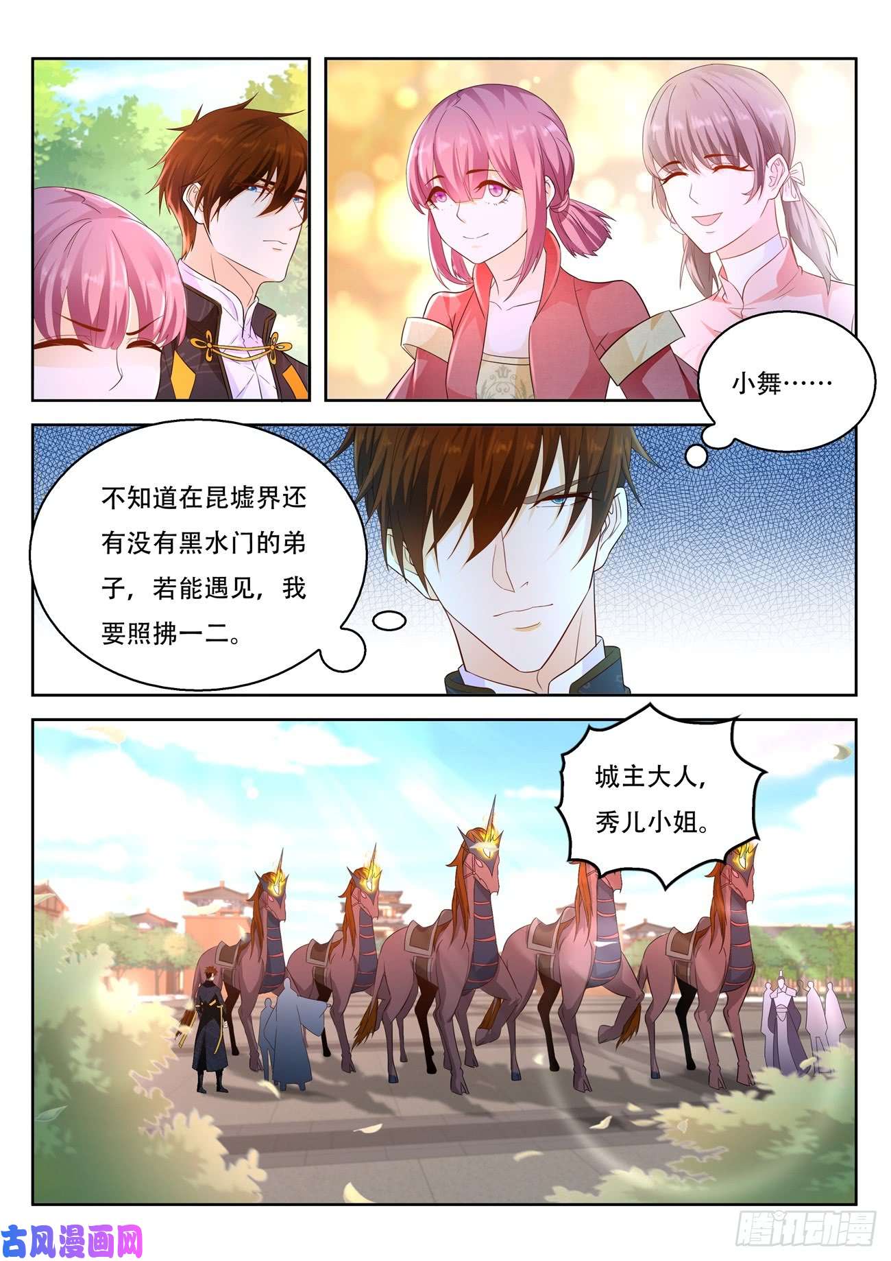 重生之都市修仙第374话